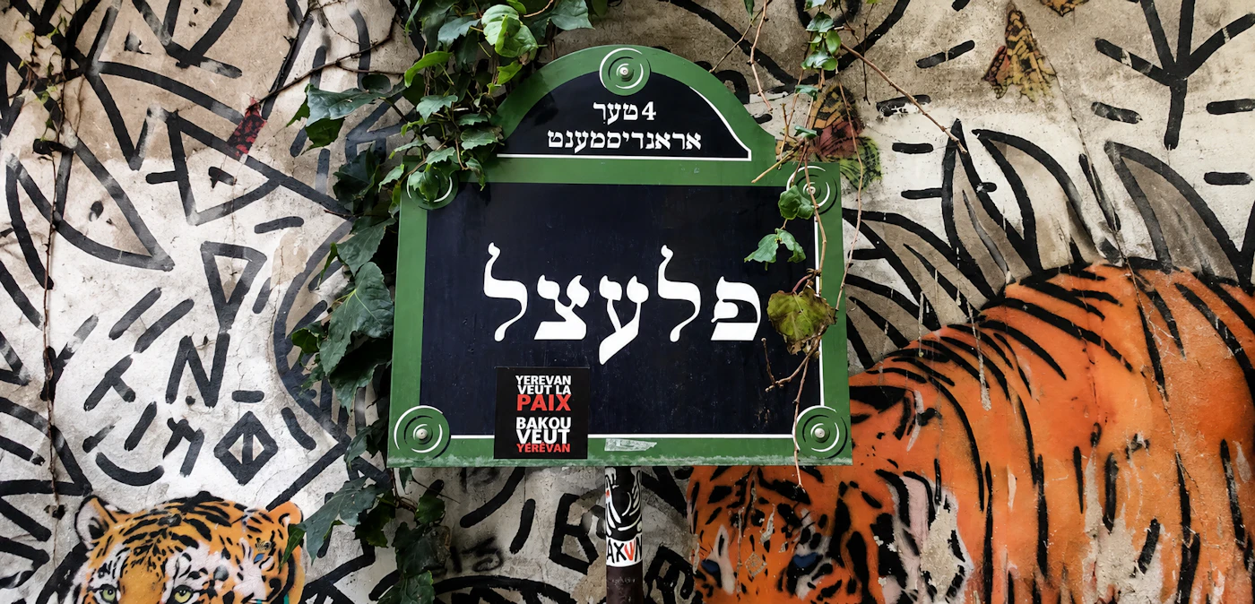 Guided tour in the Jewish Marais - Interkultur